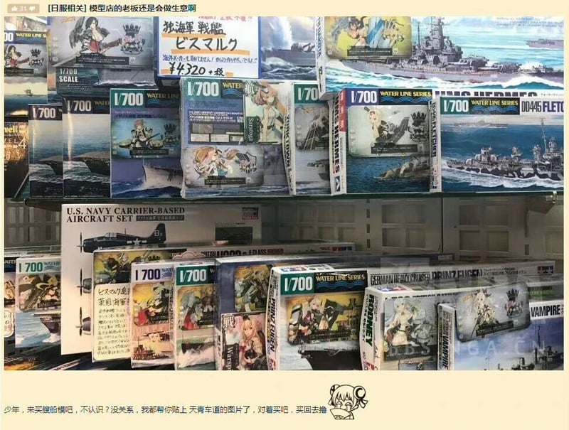 舰队Collection