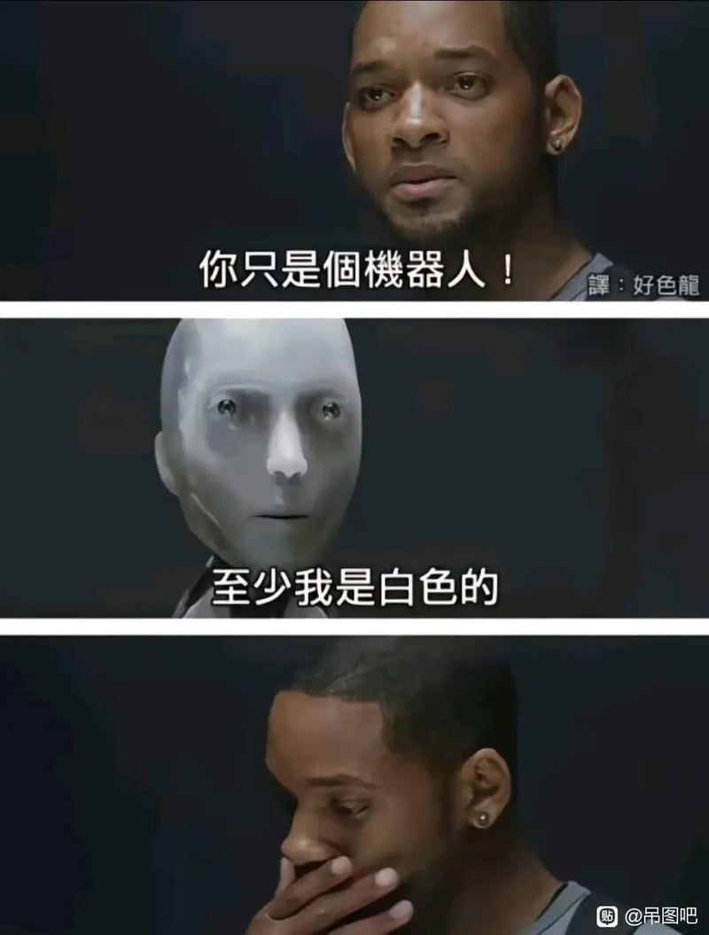 我，机器人