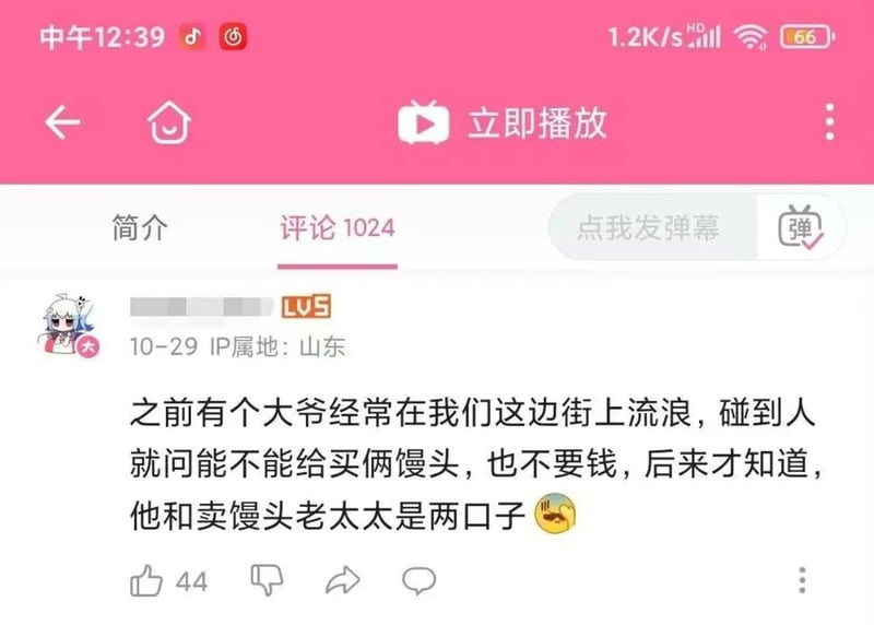 卖馒头