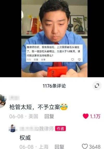 这张梗图展现了一名网友在法律问答平台中提出的离谱又带双关色彩的问题：“尿动力太强喷出假结石，力道大于1.8焦耳，是否构成非法持枪？”下方高赞神评“枪管太短，不予立案”，讽刺和玩梗意味浓厚。律师最后以“权威”二字收尾，提升了反差幽默感。

该图以医学、法律和男性话题巧妙结合网络谐音与双关梗，将荒诞提问和趣味神评形成极强网络传播力。

**双关/谐音梗说明**：
- “枪管太短、不予立案”一语双关，影射男性生理，假借枪支标准解释问题，以幽默调侃达到热点段子的效果。
