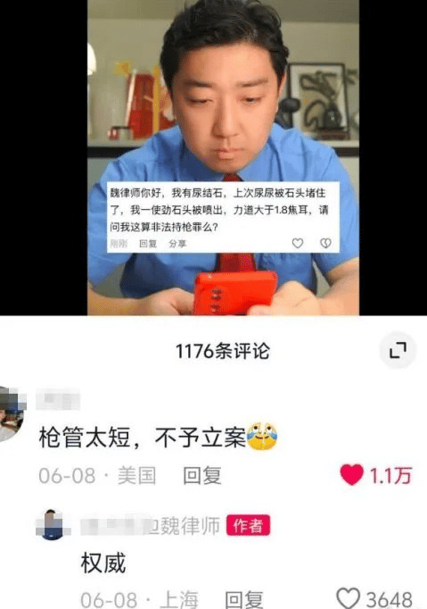律师