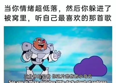 图片上方文字描述了情绪低落时躲进被窝听喜欢的歌的场景，下方是卡通画面：一个穿着银色盔甲、红眼睛的机器人面带笑容，张开双手，右侧有一朵紫色的乌云。机器人下方配有字幕“三分钟后见啦 你这片悲伤的小乌云”及英文翻译，整体表达了音乐治愈悲伤情绪的积极主题。