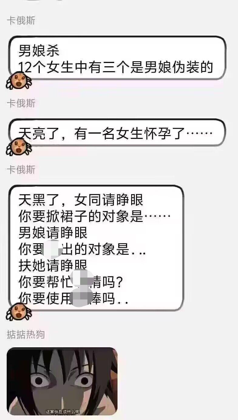 这家伙在说什么呢