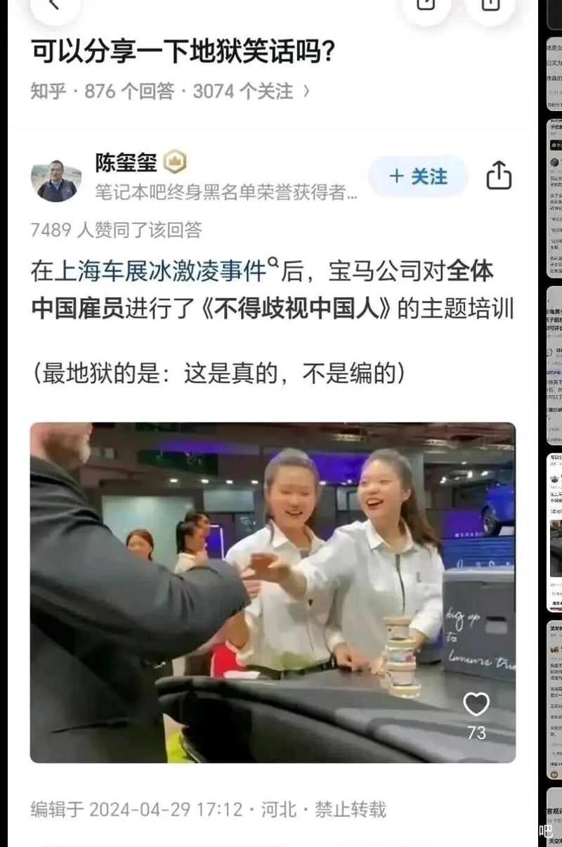 笔记本吧终身黑名单荣誉获得者