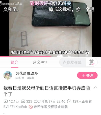 这是B站用户「风花爱看动漫」的视频截图，画面展示了被掰成两半的损坏手机和SIM卡托，搭配弹幕、字幕和简介讲述了自己因为看日漫播放日语，被父母突然抓过手机掰成两段的遭遇，满是无奈与崩溃的情绪，弹幕也在调侃或感慨这个经历。