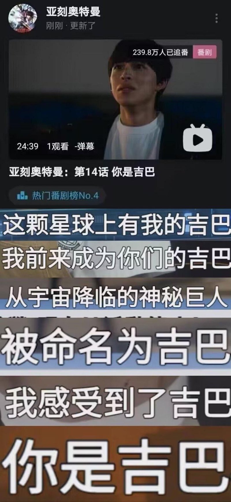 《亚刻奥特曼》