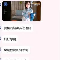 这是一张竖屏的聊天记录风格截图，上方是一位手持蓝色玩偶的真人女生，下方配有三段文字，依次为“要挑战各种英语老师”“加好感度”“全是他妈的背单词”，生动吐槽了英语学习过程中，原本期待有趣的互动环节，结果却依旧逃不开枯燥背单词的无奈与烦躁，用生活化的口语化脏话强化了这种崩溃情绪，引发学英语的网友共鸣。