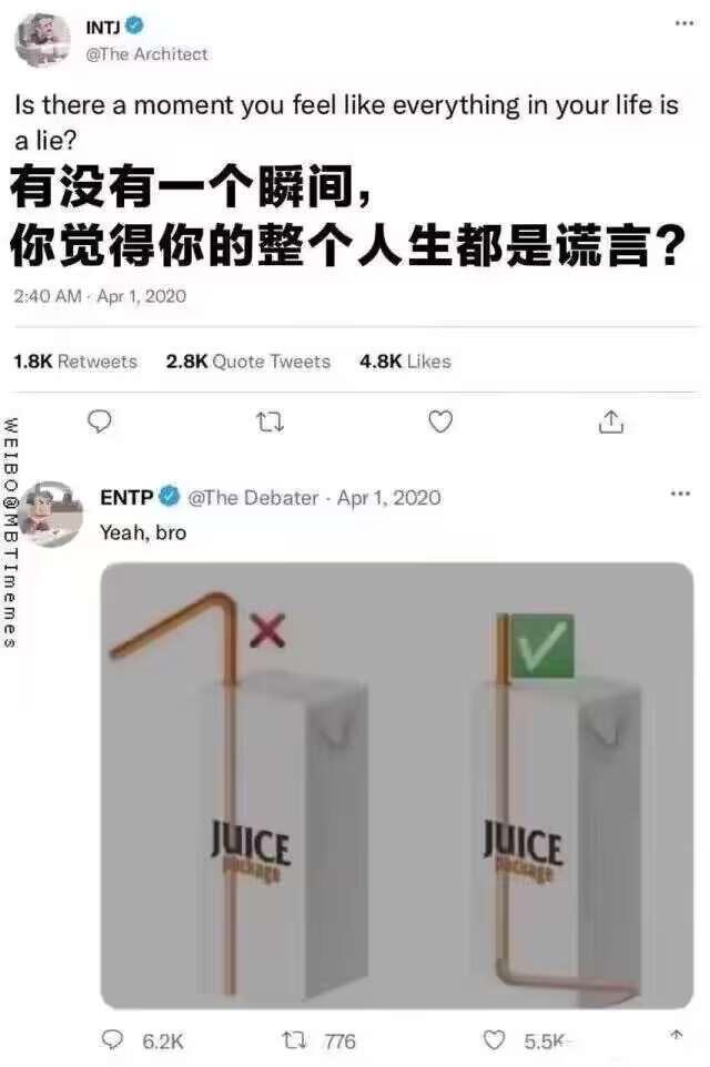 INTJ（建筑师型人格）
