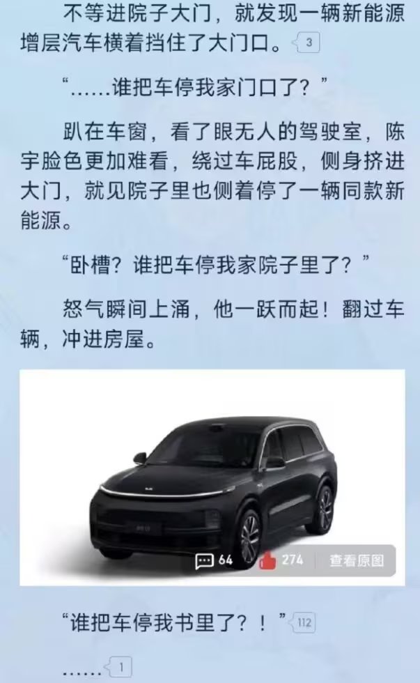 该原创故事