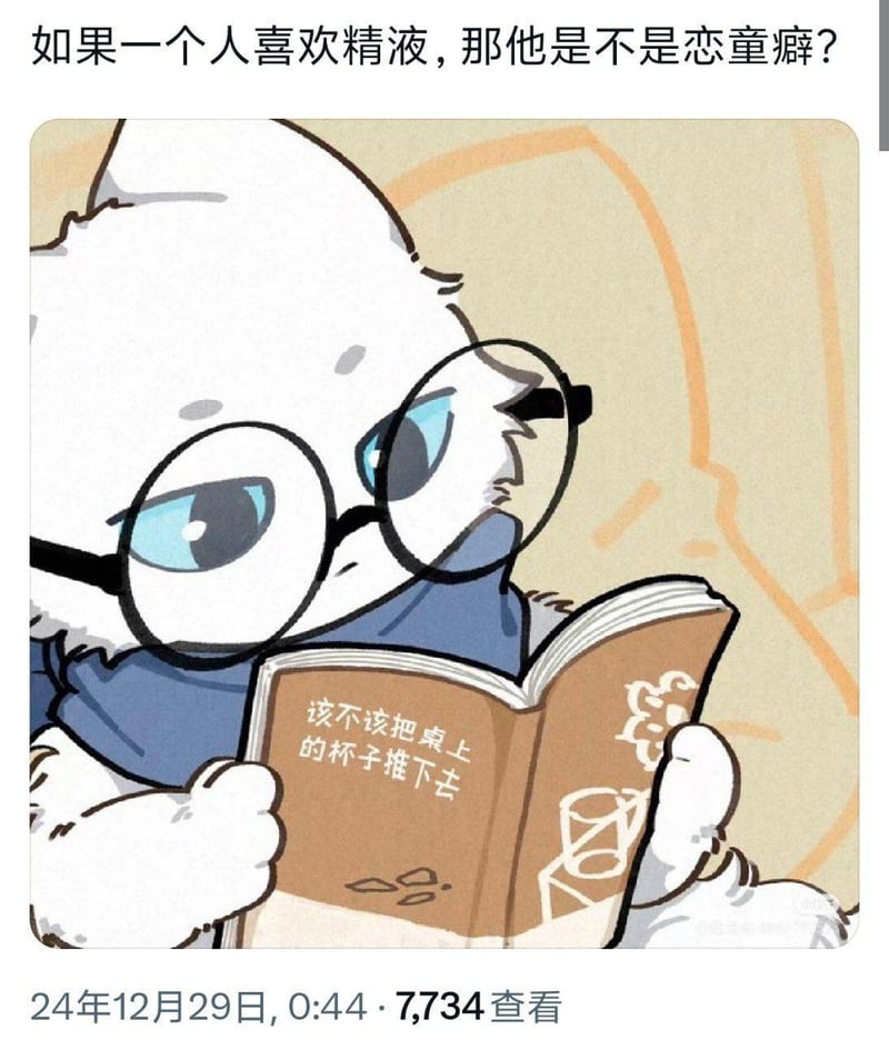 未知原创动画