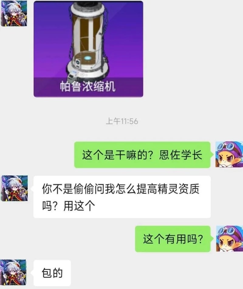 《洛克王国》