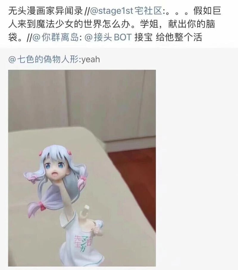 埃罗芒阿老师