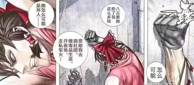 这是一组三格连环恶搞漫画，主角是东方Project系列中的博丽灵梦，她被替换了机械义拳的形象，呈现出强烈的反差感：第一格中她瞪大双眼、嘴部大张，满脸震惊地不敢相信八云紫是坏人；第二格她攥拳低头，一边念叨八云紫给了自己很多钱，一边说出这些钱的来源是资助夜雀团做毒品生意、私开军火场等非法勾当；第三格她攥紧机械义拳砸向物体，嘴上说着“可怎么可能”，展现出被金钱和现实冲击后内心极度矛盾的状态，通过正派角色与非法资金的反差制造搞笑效果。
