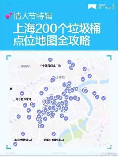 这是一张以蓝色为背景的情人节特辑图文内容，顶部有粉色爱心emoji和“情人节特辑”字样，主标题为“上海200个垃圾桶点位地图全攻略”。下方是上海局部区域的地图截图，地图上密集分布着紫色带对勾的标记点，代表垃圾桶位置，并标注了上海西站、大宁国际商业广场、上海月星环球港、吴中路地铁站等多个地标性地点。右上角有“圆周旅 PI TRAVEL”的白色logo。整体通过将浪漫的情人节与日常的垃圾桶点位结合，形成反差萌的幽默效果，属于节日调侃类内容。