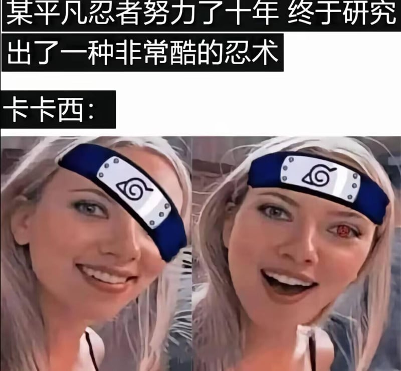 旗木卡卡西