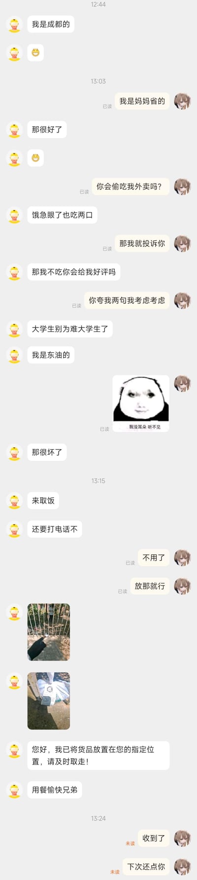 这是一组大学生与妈妈的搞笑外卖聊天记录。对话中，"我是豆豆的"（疑似大学生）与"我是妈妈的"围绕外卖是否会被偷吃、是否给差评等话题展开调侃，妈妈一句"你再帮我向我考虑考虑"让对话更显幽默。中途"我是豆豆的"发送熊猫头表情包"我已经没什么好说的了"表达无奈，后续还有取饭安排、发送竹林和餐食照片，以及外卖送达通知等内容，充满生活气息又笑点十足。