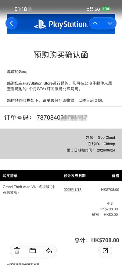 这是一张竖屏手机截图，顶部显示手机状态栏时间为01:18，5G网络，电量100%，下方是PlayStation的导航栏。主体内容为PlayStation Store的预购购买确认函，显示用户Geo Cloud预购了《Grand Theft Auto VI：终极版（中英韩文版）》，附赠1个月GTA+订阅服务，订单号码部分打码，预订日期为2026年6月24日，所购GTA6终极版预计发布日期为2026年11月18日，总价为708港币，无额外税额。