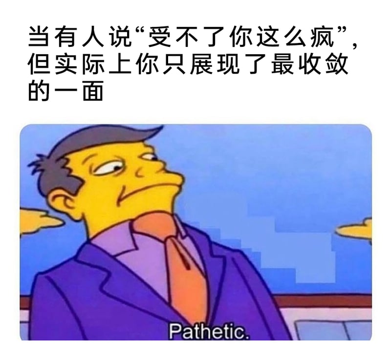 西摩·斯金纳