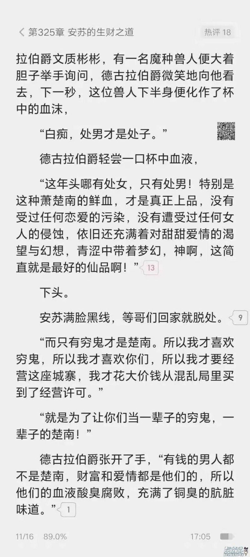未知网络小说