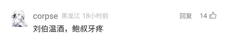 春秋历史人物