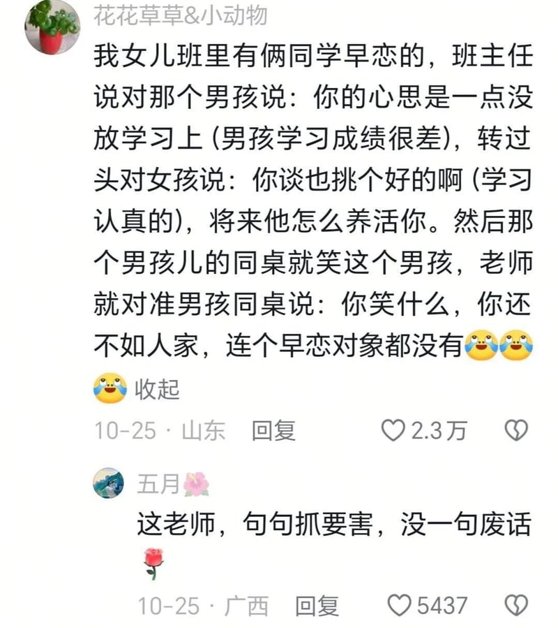 网络校园搞笑故事