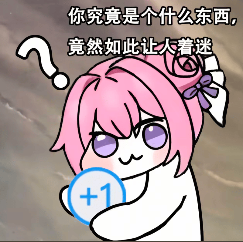 Doro表情包：让人着迷的粉色四足动物