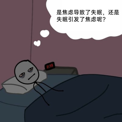 这是一张手绘风格的静态卡通漫画，画面呈现了深夜失眠的场景：一个火柴人样式的卡通角色躺在床上，双眼带着浓重的黑眼圈，眼神疲惫又迷茫，显然已经失眠许久。床头的电子时钟显示时间为2:39，点明了深夜的时间背景。角色上方的白色思考气泡里写着“是焦虑导致了失眠，还是失眠引发了焦虑呢？”，精准地刻画出当代人在失眠时，被焦虑情绪缠绕、陷入因果循环式精神内耗的状态，能够引发有类似失眠焦虑经历的人群的强烈共鸣。