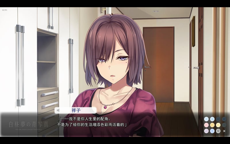 白昼梦的青写真