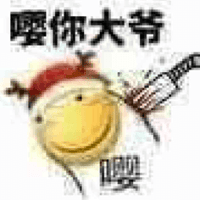 小黄脸