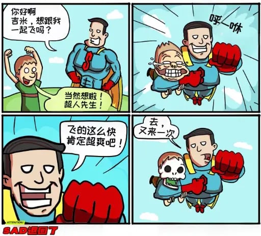 SAD逗图了系列漫画