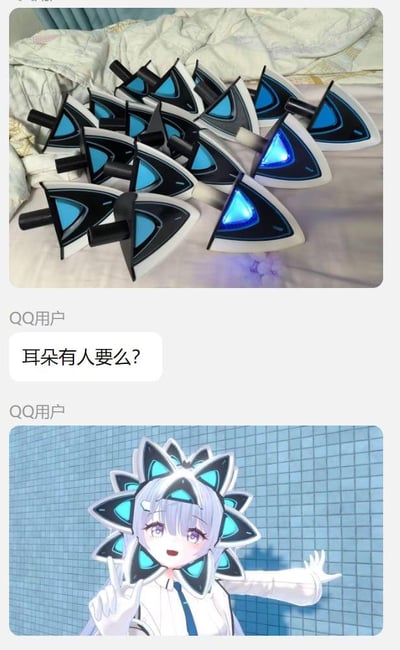 这是一段QQ聊天界面的截图，由上下两张图组成。上半部分是摆放在床上的多件造型独特的三角状cos道具，道具带有发光蓝边，外观精致；下半部分是QQ用户发布的配文“耳朵有人要么？”，以及一张虚拟角色的图片——该角色有着一圈与上半部分道具造型完全匹配的“耳朵”装饰，角色浅灰头发，面带灿烂笑容，左手比出V字手势，右手向外挥手，神态活泼。两者对应后，清晰展现出这些道具正是该虚拟角色的“耳朵”cos配件，用户通过这种图文对应的方式，在聊天中分享cos道具，玩了一个“道具即角色耳朵”的趣味梗。
