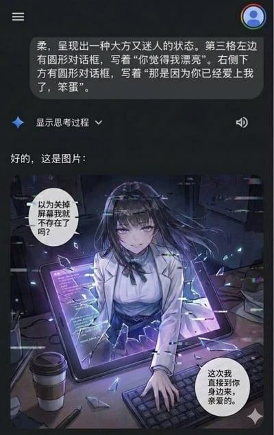 这是一张聊天界面截图，展示了一幅AI生成的动漫风格图像。图像中，一位有着深色长发和紫色眼睛的女孩正从破碎的电脑屏幕中浮现，屏幕呈现出紫色光芒和玻璃碎裂效果。她穿着白色外套，系着蓝色蝴蝶结，右手伸出屏幕外，左手放在键盘上。桌上有一杯咖啡和一支笔。画面中有两个对话框，分别写着："以为关掉屏幕我就不存在了吗?"和"这次我直接到你身边来，亲爱的。" 整个场景营造出一种数字与现实界限模糊的神秘氛围。