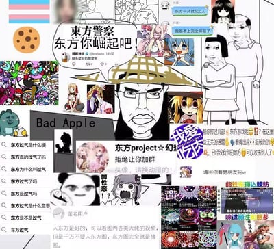 这是一张由多个动漫元素、表情包、聊天记录截图拼贴而成的梗图。图片中心有“东方警察 东方你崛起吧！”的文字气泡，周围环绕着东方Project系列角色、“Bad Apple”相关图像、“我爱恰肉”等文字贴纸，以及搜索框中“东方过气是什么梗”等关于东方Project是否过气的疑问。还有“东方project 拒绝让你加群”“同性恋！？”等聊天记录片段，整体呈现出对东方Project社区现状的调侃与自嘲。
