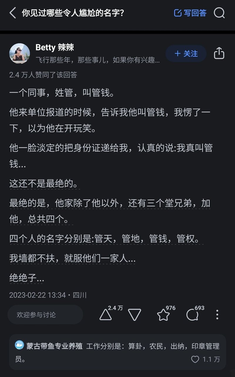 单位职员