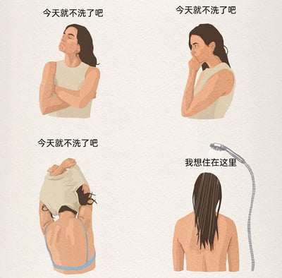 这是一组四格连环卡通插画，生动刻画了一个女生在洗澡这件事上的矛盾心理与行为变化。前三格中，女生分别抱着胳膊一脸烦躁地仰头、托腮纠结思考、将脱到一半的衣服盖在头上，每一格都配文“今天就不洗了吧”，展现出对洗澡的抗拒与拖延；第四格中，女生背对着镜头站在淋浴喷头下，水流洒在她的头发上，配文“我想住在这里”，完美呈现出洗过澡后沉浸在舒适感中的状态，精准戳中了很多人“不想洗澡但洗了就不想出来”的真实日常心态。