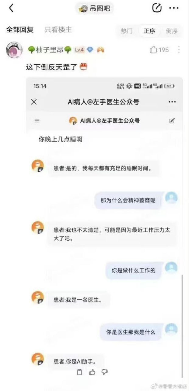 左手医生公众号