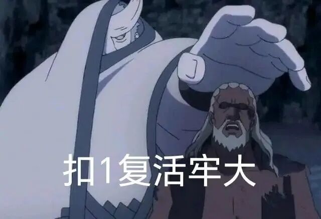 博人传：火影忍者新时代
