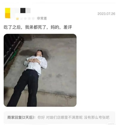 这是一张来自小红书平台的外卖差评截图，发布于2023年7月26日。用户给出一星“非常差”的评价，配文用夸张的语气称“吃了之后，我弟都死了，妈的，差评”，并附上一张男子躺在水泥地面上、双手放在胸口、仰头做出装死姿态的照片，以此玩笑式地表达对餐品的不满。两天后商家进行回复，质疑评价过于夸张，询问具体的不满点。图片右下角带有小红书的水印，整体内容是网友创作的趣味整活内容，通过夸张的表述和摆拍制造笑点。