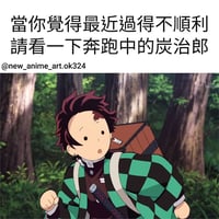 鬼灭之刃缩略图