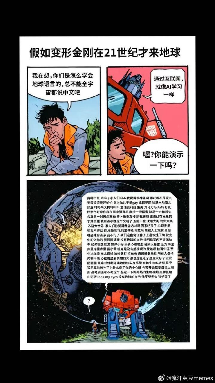 变形金刚 G1