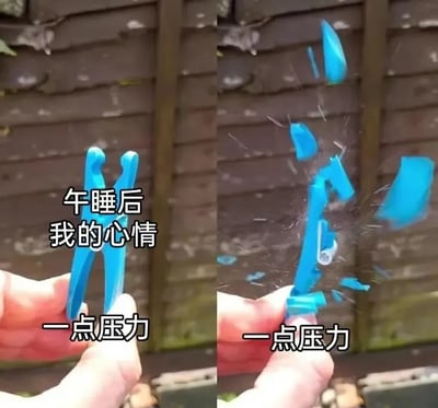 这是一张左右对比图，左侧画面中一只手握着完整的蓝色塑料夹子，配文“午睡后 我的心情 一点压力”，呈现出午睡后看似能承受压力的状态；右侧画面中，同样的手握着的夹子在“一点压力”的作用下直接碎裂，碎片飞溅。这张图用具象化的场景，生动调侃了人们午睡后的精神状态：看似恢复了精力，实际上承受能力极差，一点点压力就会让情绪“崩溃”，精准戳中了很多人午睡后疲惫脆弱的日常体验，容易引发共鸣。