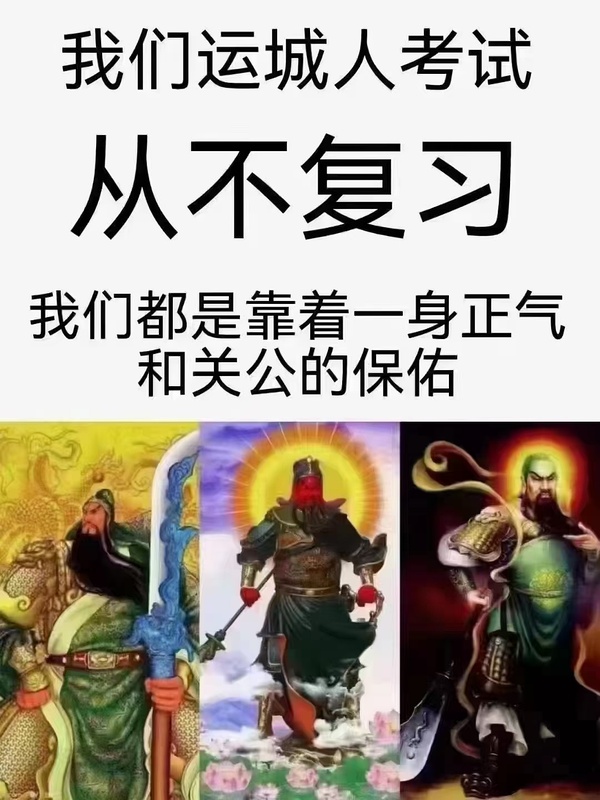 关羽