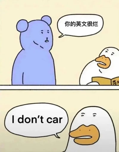 这是一个双格漫画梗图，上格中蓝色熊对拿着书本的白色鸭子说“你的英文很烂”，下格中白色鸭子用带有拼写错误的英文“I don't car”（正确应为“I don't care”）回应。图中存在明显的拼写错误笑点，通过鸭子将“care”误写为“car”制造幽默效果。