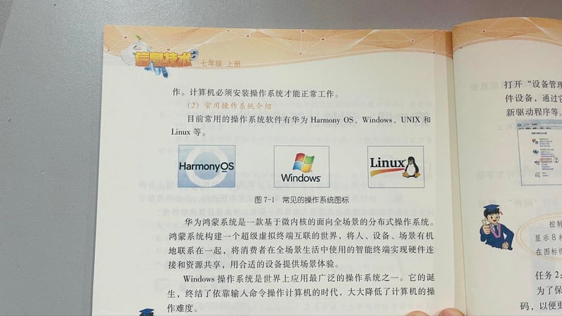 教材原创形象