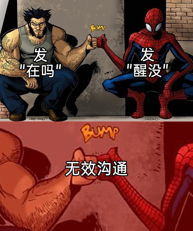 金刚狼