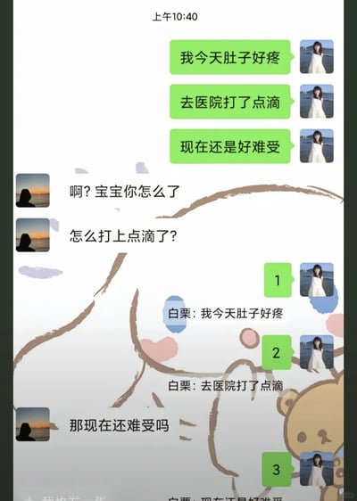 这是一张竖屏的手机聊天记录截图，展示了一对情侣的趣味互动对话。女生（白栗）先向男友倾诉自己肚子疼痛，去医院打了点滴但身体依旧难受；男友看到消息后立刻关心询问女生的状况，女生却用数字1、2、3来对应自己之前说的三句话，当男友问“那现在还难受吗”，女生回复数字3，对应自己最后一句“现在还是好难受”，用这种简洁又搞怪的方式回应男友的问题，既体现了情侣间的亲密感，又充满了生活趣味。