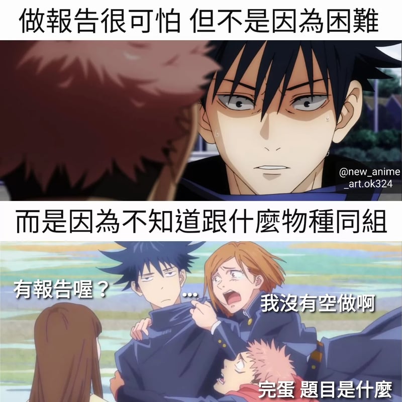虎杖悠仁