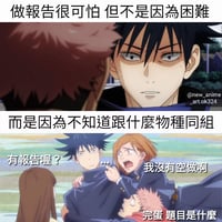 钉崎野蔷薇