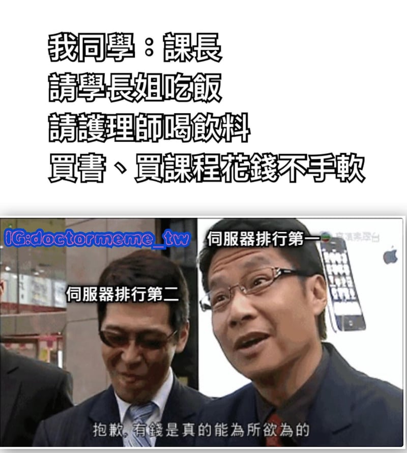 使徒行者