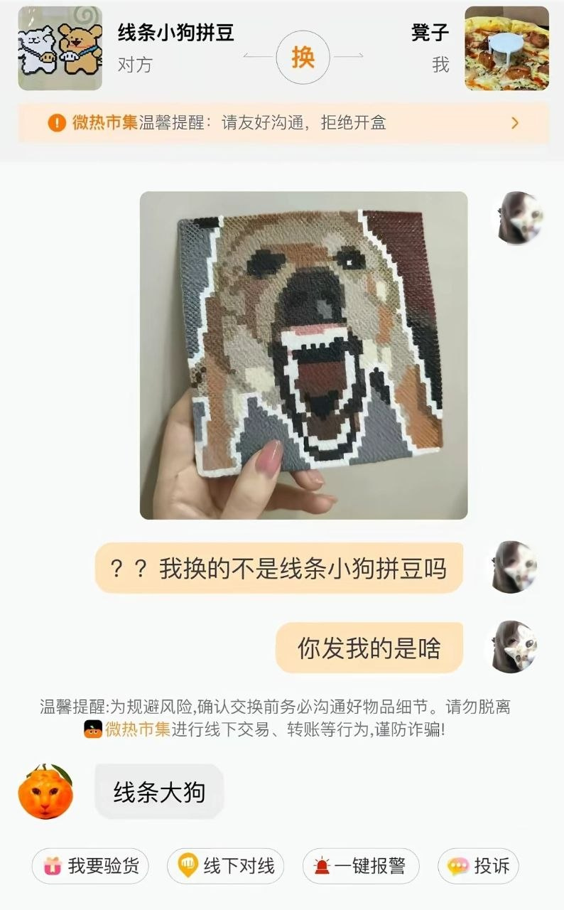 网友玩梗拼豆创作